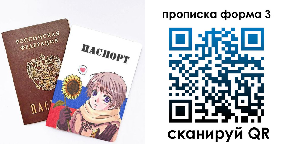прописка в квартире в Старом Осколе