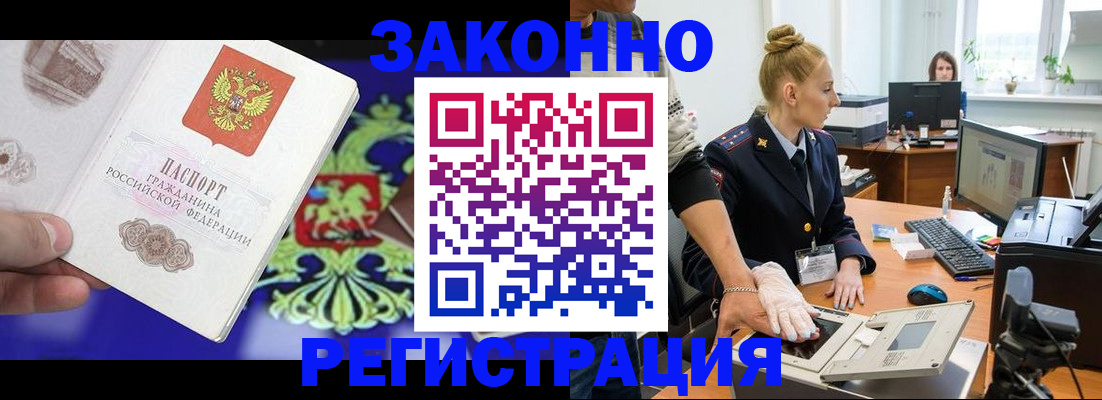 временная регистрация адрес в Старом Осколе