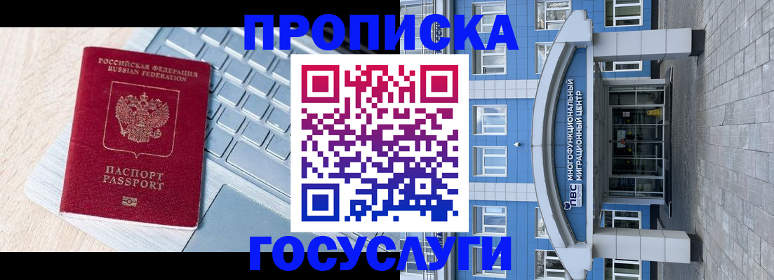 временная регистрация недорого в Старом Осколе