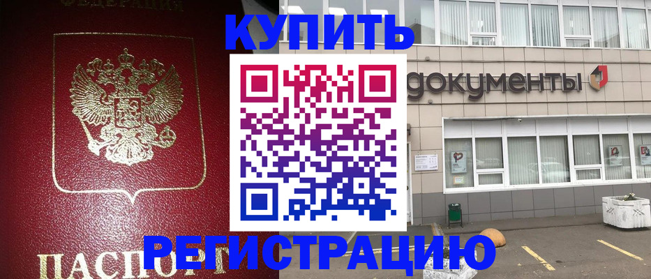 временная регистрация для школы в Старом Осколе